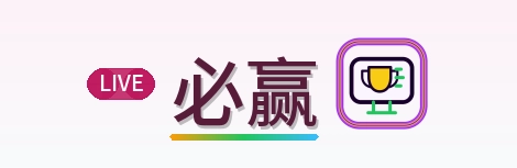 必赢 Logo